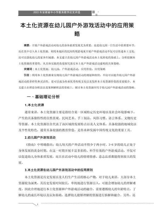 根据您提供的游戏策略文档,我为您整理以下结构化解读及优化建议: