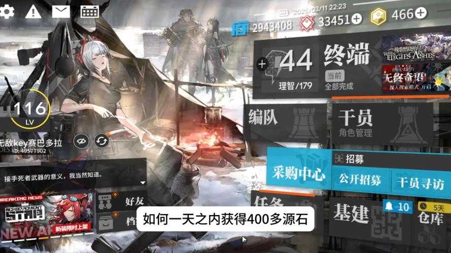 明日方舟多少时间恢复一点理智