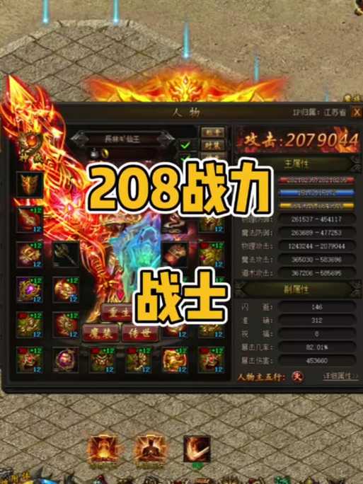 霸业传奇2025高阶玩家生存策略与资源博弈