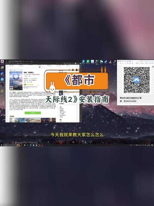 城市天际线下载解压后怎么打开?详细安装启动教程