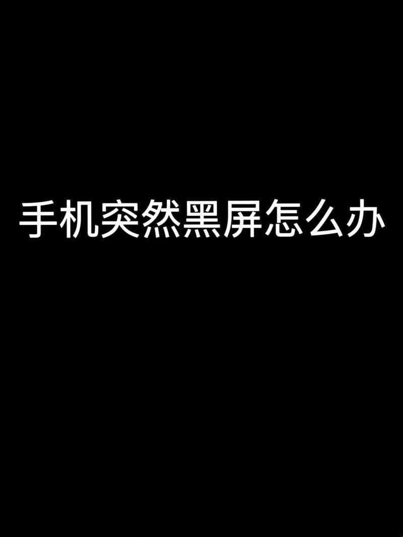 手机直播APP录屏黑屏问题解决方法大全