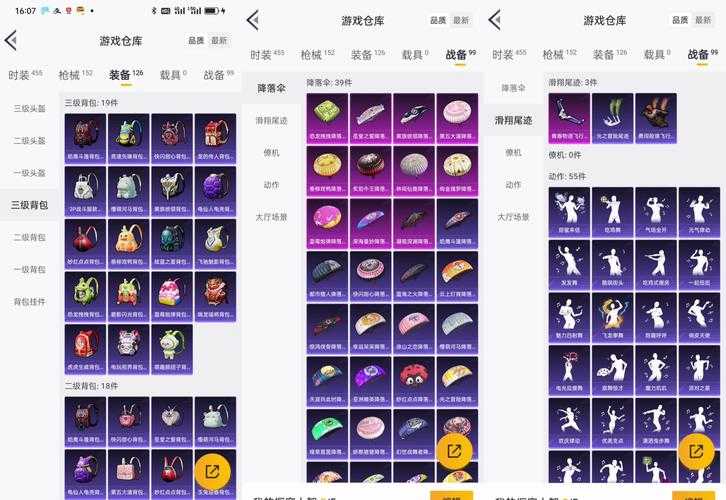 皮肤抽取软件推荐:2024年工具盘点