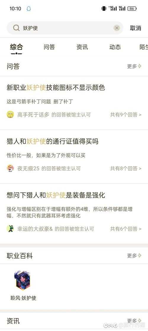 DNF助手怎么换绑手机号?详细换绑手机步骤教程