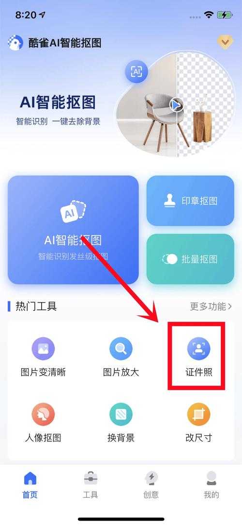 刷钻软件下载后怎么操作?