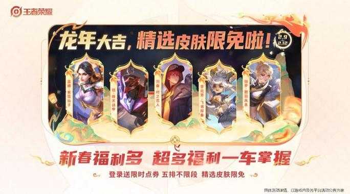 王者荣耀皮肤大全:全英雄皮肤资源汇总