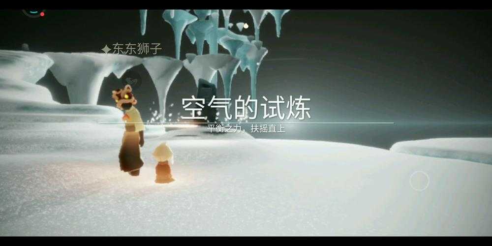 光遇空气的试炼怎么过
