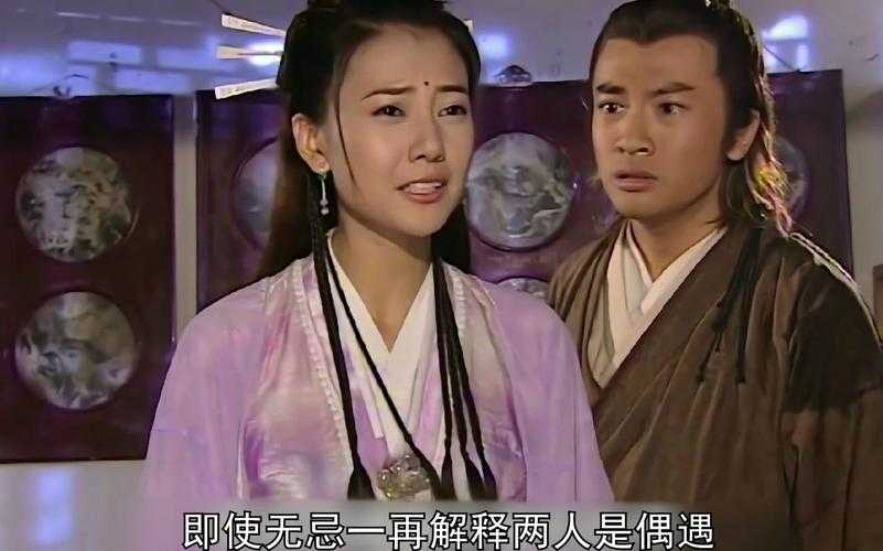 张无忌与周芷若情感纠葛:揭秘原著中两人同床共枕的真相