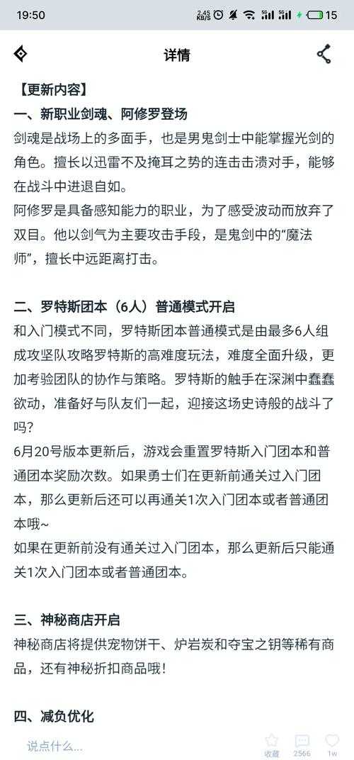 这个DNF运营数据分析报告内容详实，但存在一些值得注意的细节和优化方向。以下是我的专业解读：