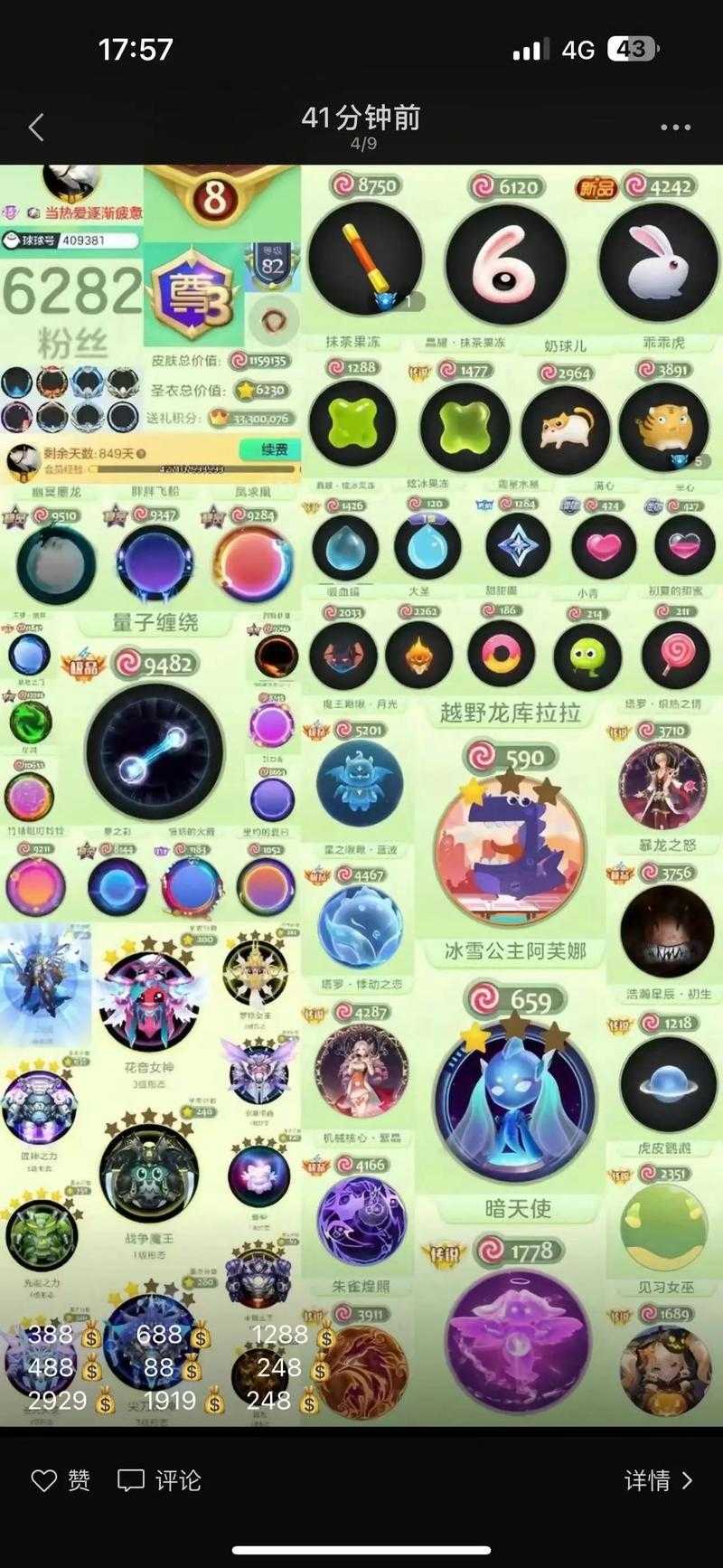 球球大作战怎么登陆原来的账号