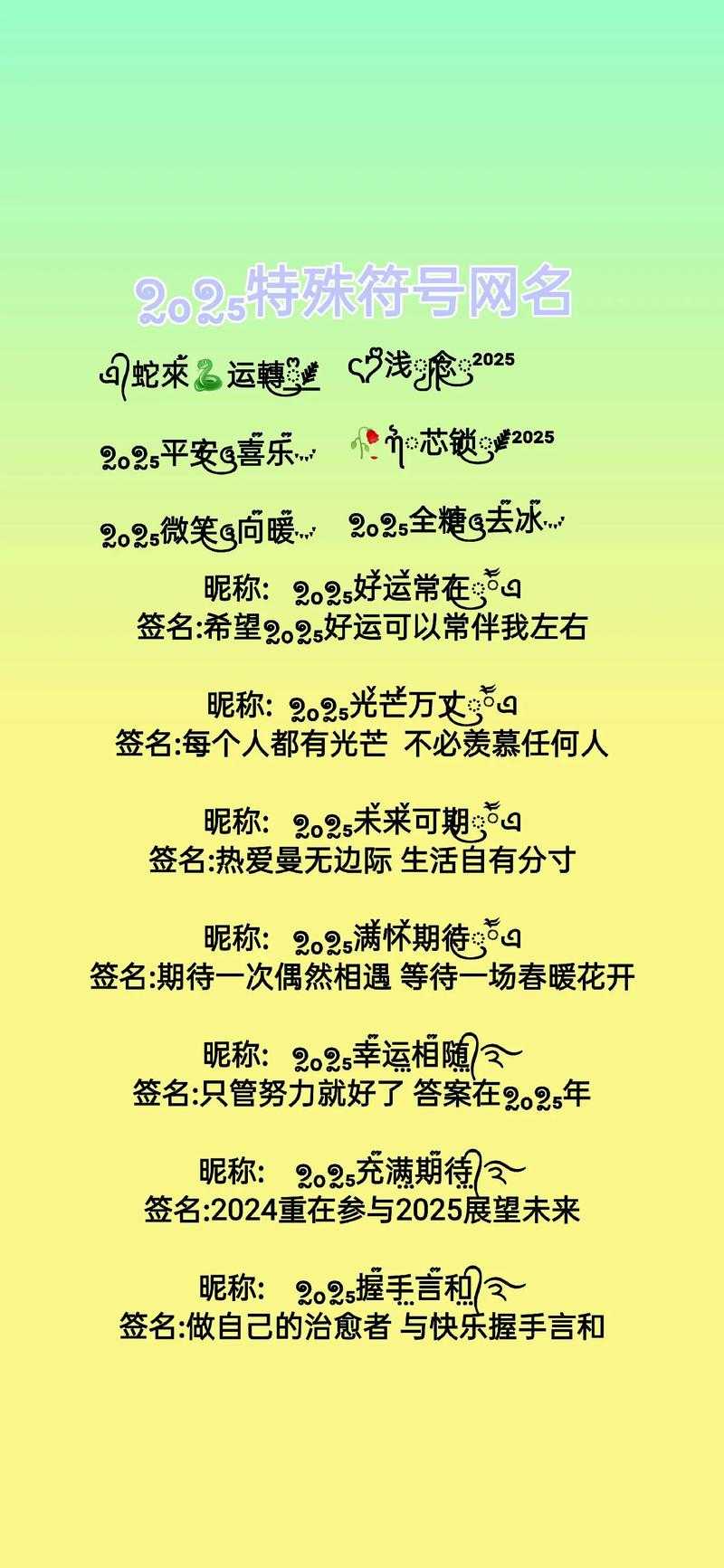春哥：网络梗到文化符号的蜕变（2025）