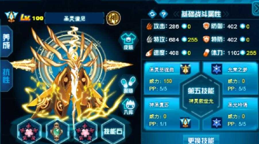 赛尔号精灵进化最佳时机与技巧指南
