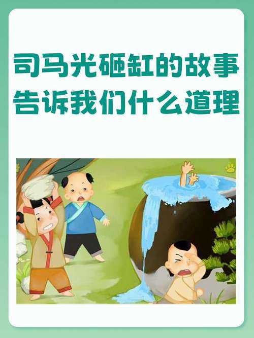 老铁扎心了司马光砸缸怎么过