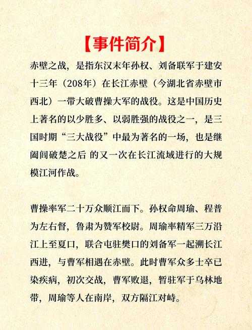 三国中有什么：人物、战役、典故与历史全解析