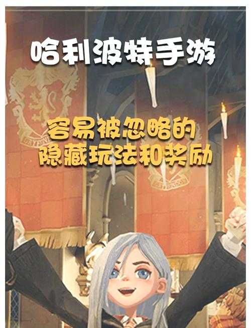 哈利波特如何提升幸运值