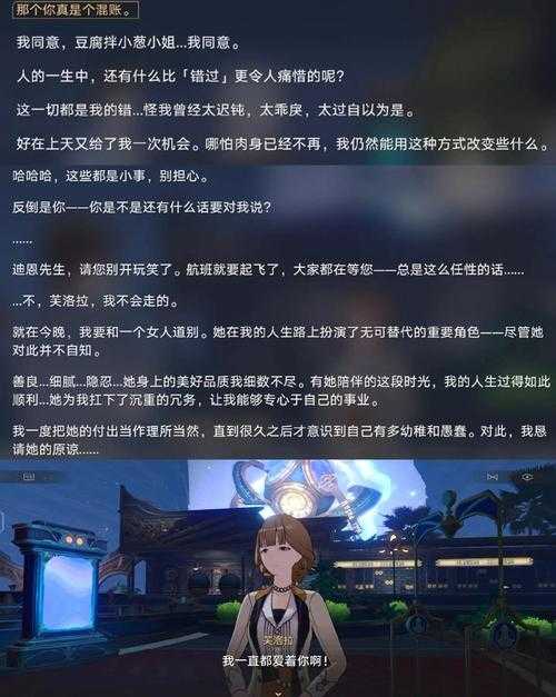 全球崩坏未和谐版:完整资源下载与剧情解析
