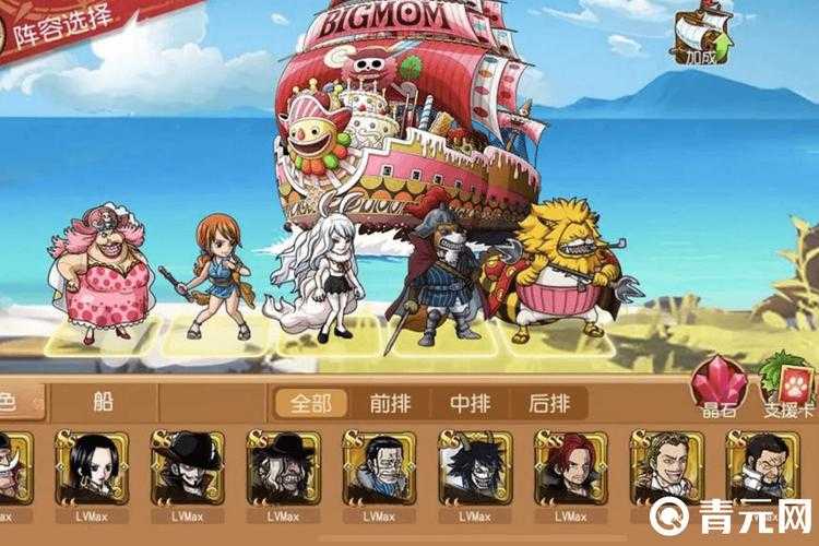 航海王启航阵容排行榜是什么