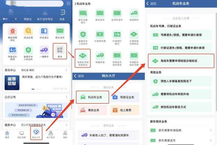 如何找到并进入官网电脑版12123登录入口?
