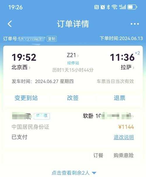 电脑与手机抢票速度对比:12306平台哪个终端抢票更快?