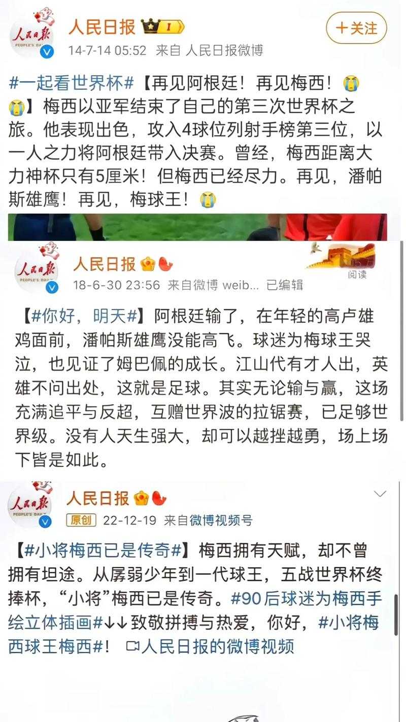 揭秘十年世界足球先生荣誉背后的故事:如何赢得这一传奇称号?