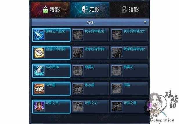 剑灵刺客生存装加点技巧有哪些?