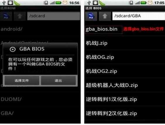 新手必看:如何用GBA模拟器玩中文游戏?
