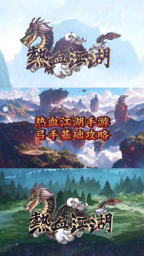 热血江湖九幕战斗实战指南2025