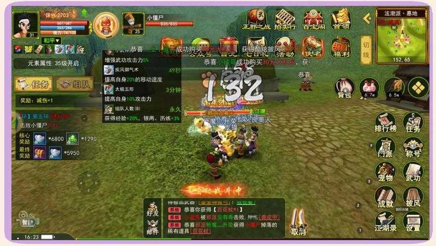 热血江湖高效组队5大核心方法