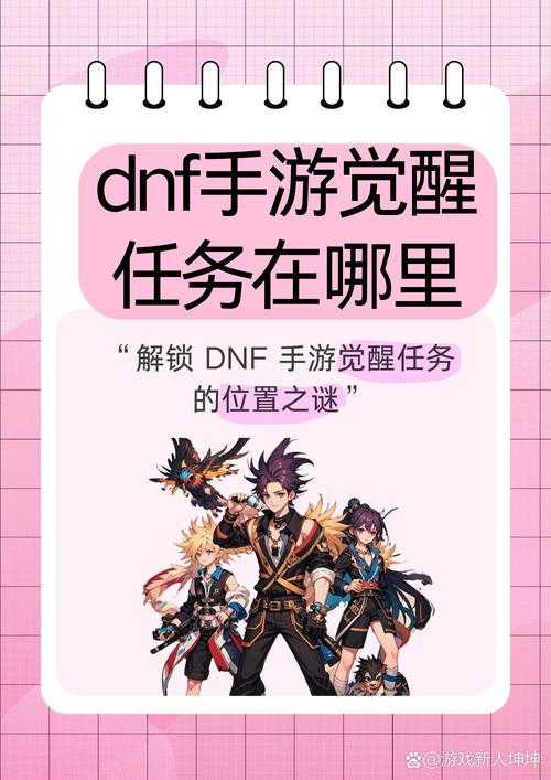 dnf任务完成券兑换攻略