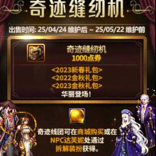2025 DNF上衣魔法宝珠解析与搭配投资趋势