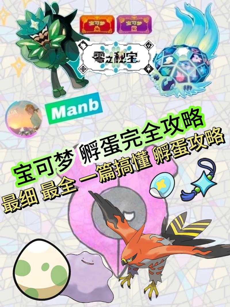 pokemmo化石在哪孵化
