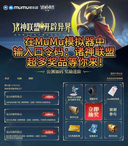 神途新人礼包领取指南 2025最新一起玩神途新手福利大全