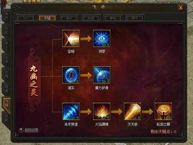 传奇霸业武器飞升系统2025年隐藏功能全解析