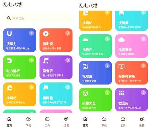 全能工具箱App下载游戏 - 一站式游戏工具合集免费安装