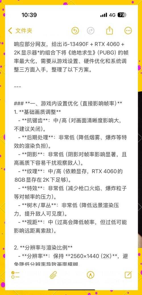 根据您提供的游戏指南内容,我为您优化并整理如下: