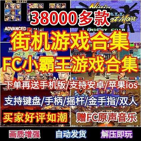 如何用手机畅玩经典街机游戏?实用指南