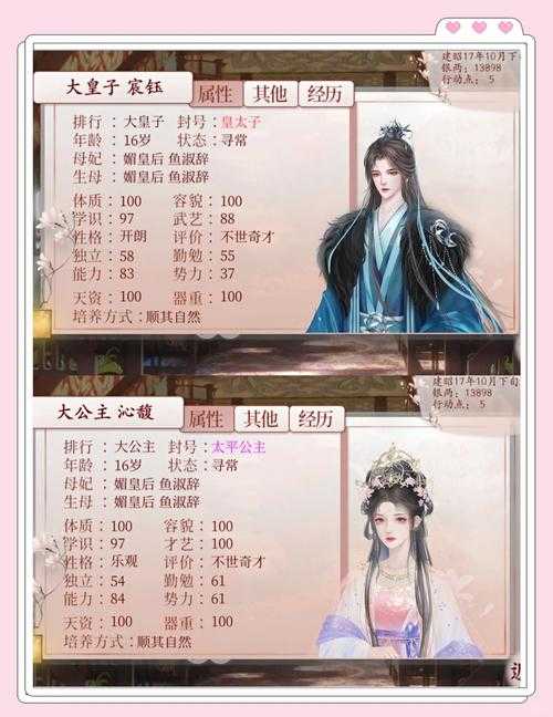 深宫曲2025：好感度突破与双线操作指南