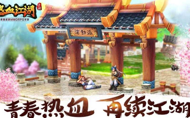 以下是对2025年《热血江湖》新版本核心内容的结构化解读与策略建议,结合数据与实战经验进行深度分析: