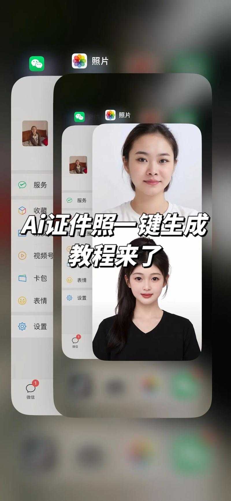 人像合成技术：AI智能生成与照片编辑全攻略