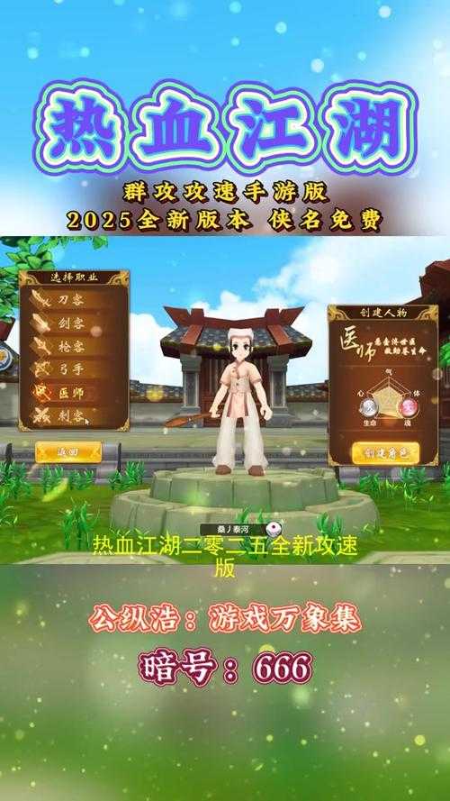 热血江湖掌门披风2025进阶攻略