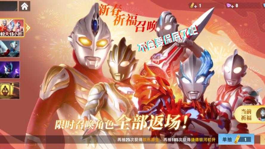 揭秘宇宙英雄传奇：百位奥特曼究竟有何魅力？