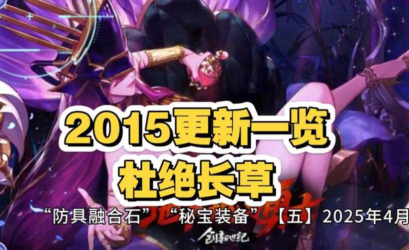根据DNF官方2025年开发者大会披露的信息,"技能精简系统2.0"将带来以下核心调整: