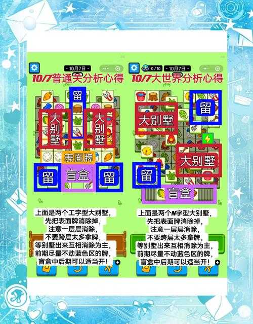 如何轻松通关100道最后一关？实用攻略技巧分享