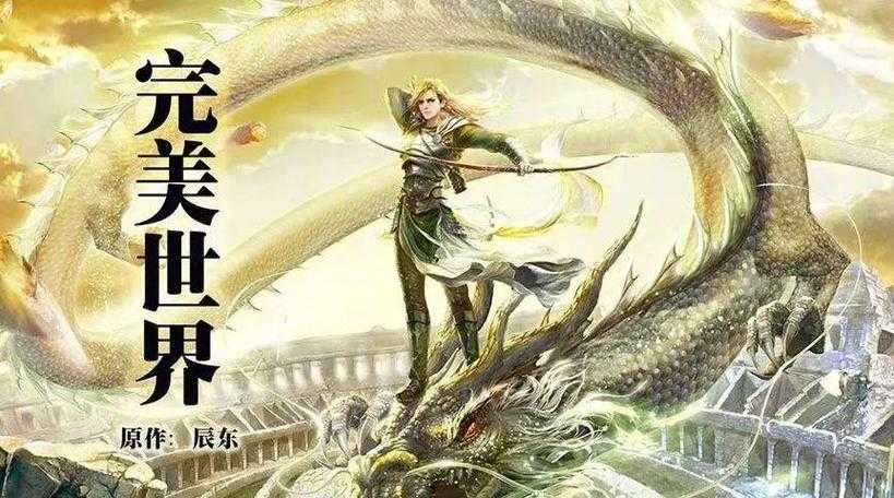 根据完美世界2025年职业性价比分析及玩家行为数据，以下是核心结论与建议：
