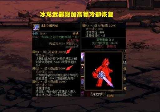 DNF冰龙巨剑冰强伤害对比释魂武器实测分析