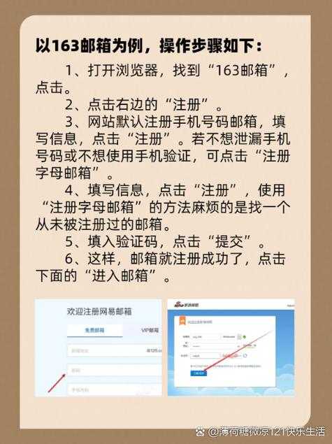 如何安全快捷地找到并进入163com邮箱登录页面?