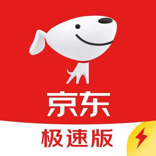 京东极速版2020下载安装_京东极速版2020最新版本免费下载