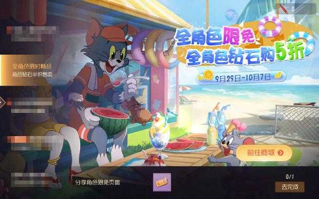 如何获取《猫和老鼠》游戏的永久钻石激活码？