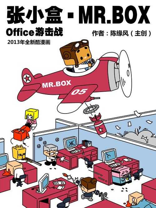 张小盒是什么意思?张小盒的由来及含义解析