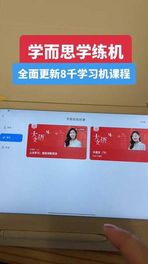 学而思培优可以用手机上课吗?手机端在线课程使用指南