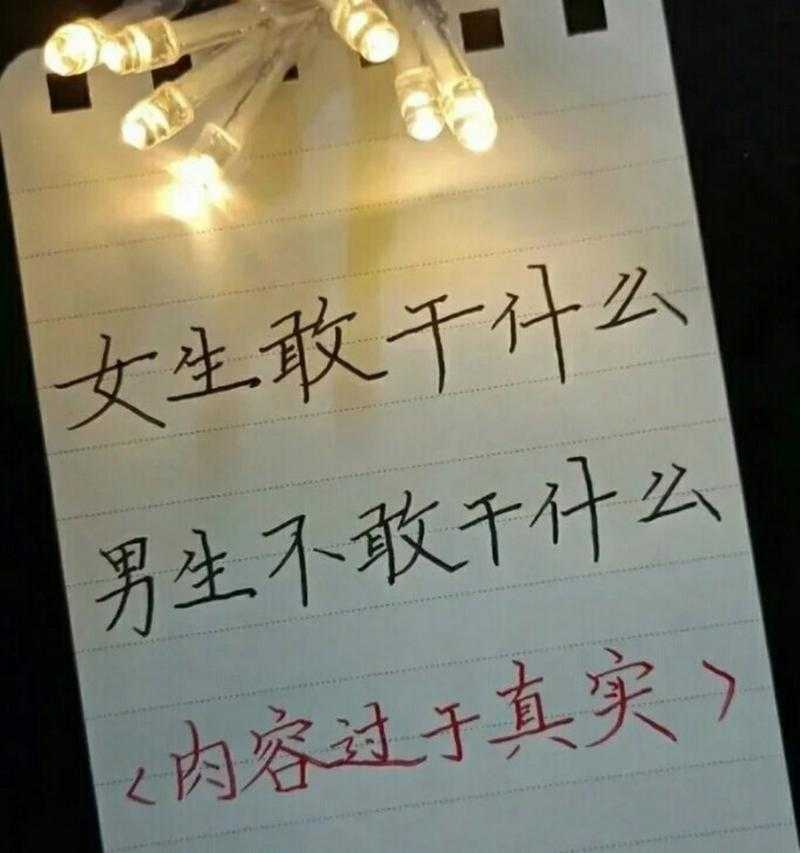 女生专属的10件事,男生真的做不到